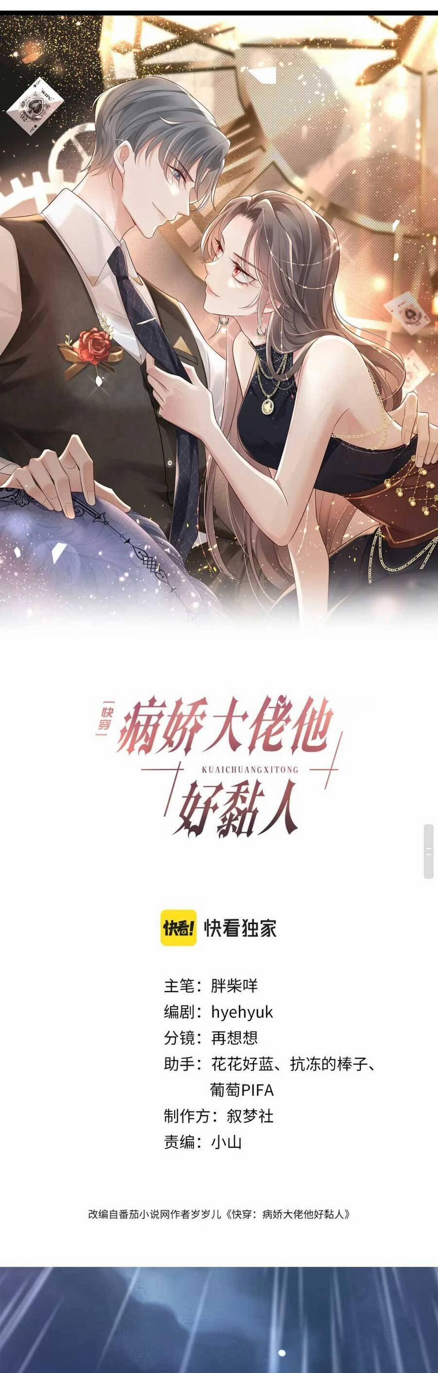 Xuyên Nhanh : Thiếu Gia Ốm Yếu Rất Dính Người 2 trang 1