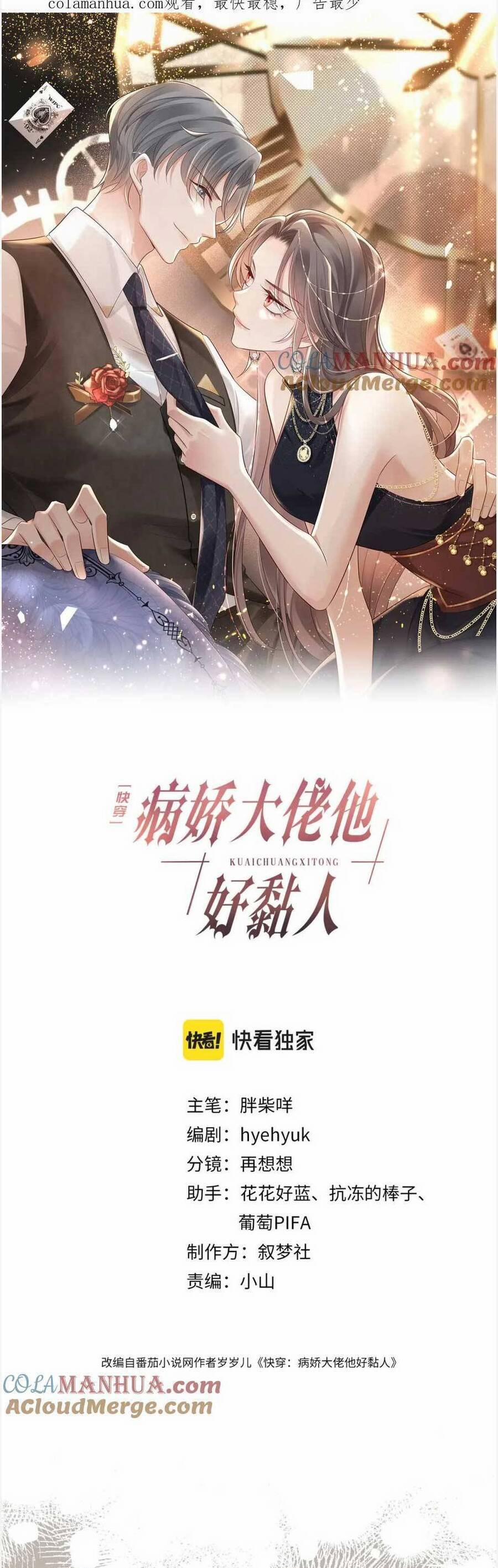 Xuyên Nhanh : Thiếu Gia Ốm Yếu Rất Dính Người 23 trang 2