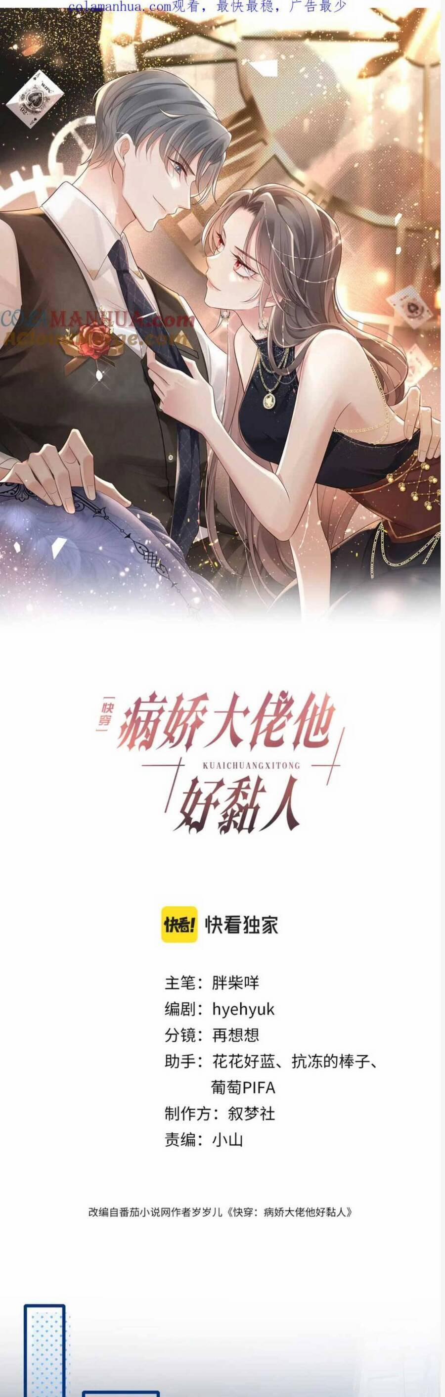 Xuyên Nhanh : Thiếu Gia Ốm Yếu Rất Dính Người 25 trang 2