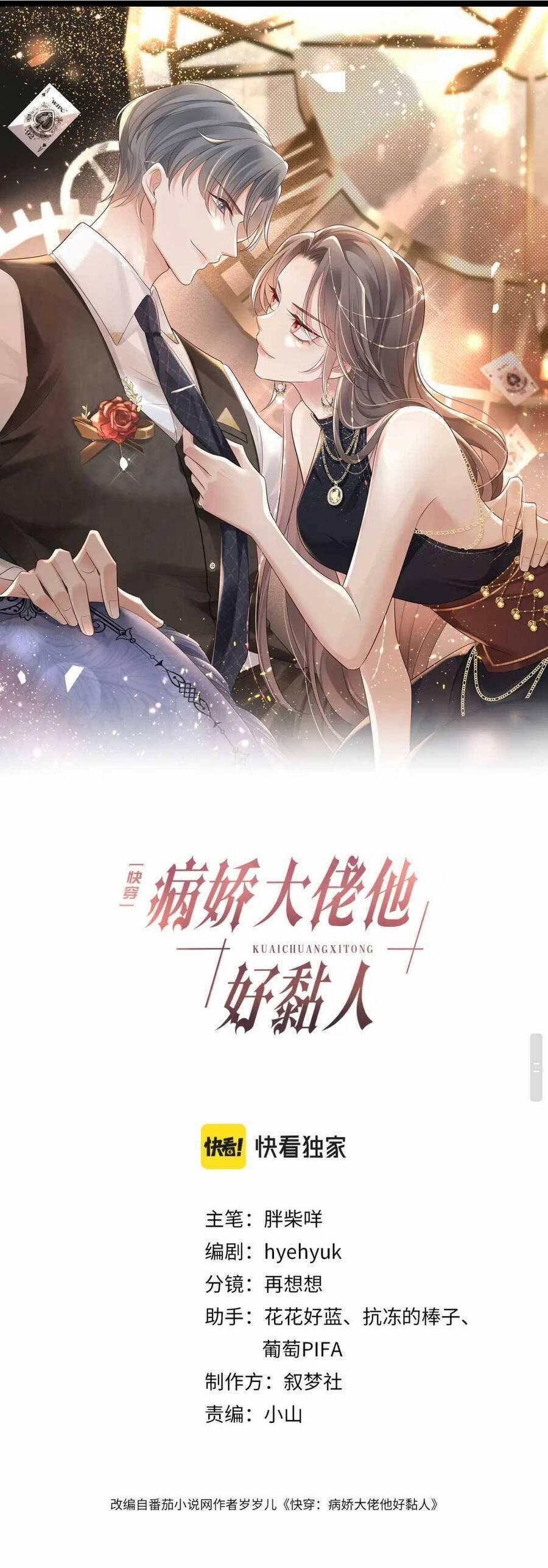 Xuyên Nhanh : Thiếu Gia Ốm Yếu Rất Dính Người 3 trang 1