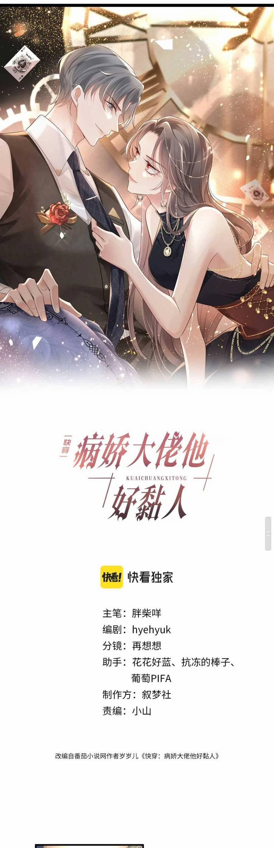 Xuyên Nhanh : Thiếu Gia Ốm Yếu Rất Dính Người 7 trang 1