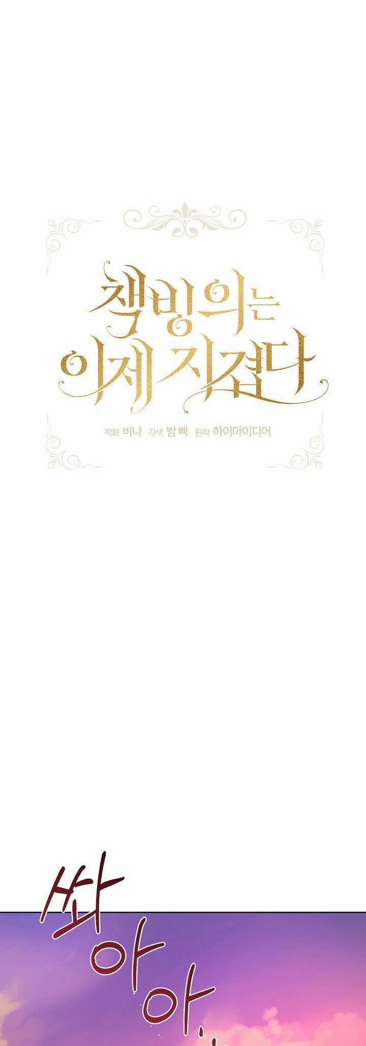 Xuyên Sách Đến Phát Ngán 14 trang 12