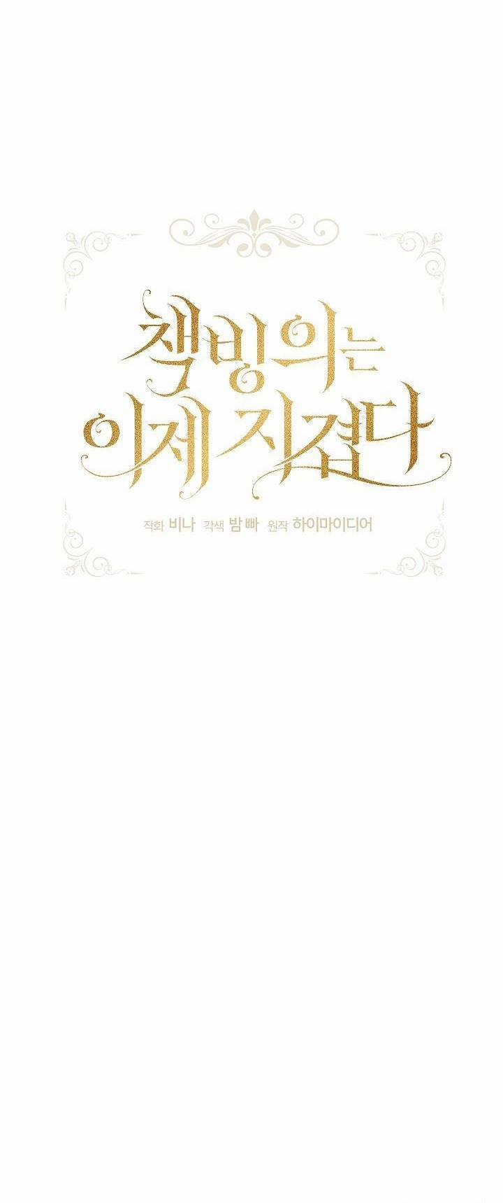 Xuyên Sách Đến Phát Ngán 17 trang 14