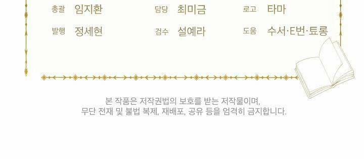 Xuyên Sách Đến Phát Ngán 4 trang 118