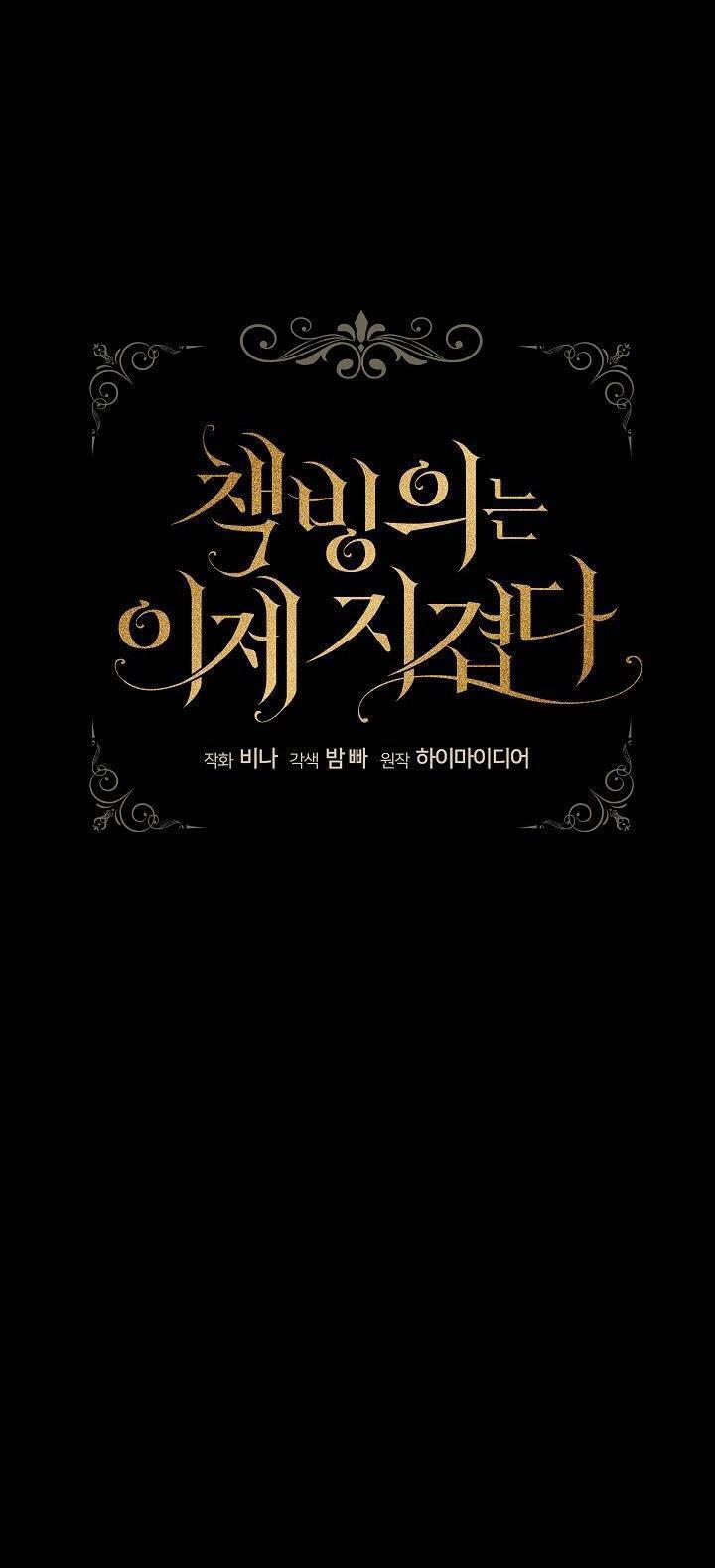 Xuyên Sách Đến Phát Ngán 6 trang 7