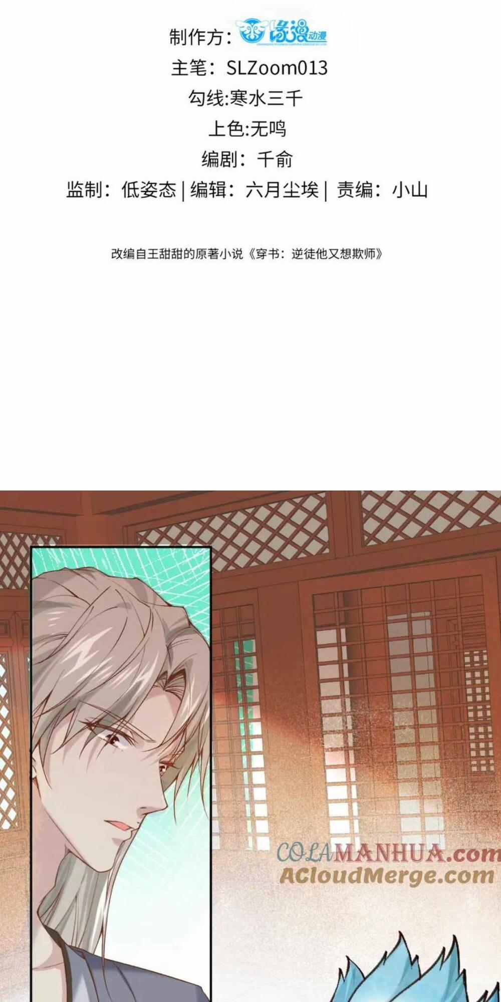 Xuyên Sách : Nghịch Đồ Hắn Lại Muốn Bắt Nạt Sư Phụ 25 trang 6