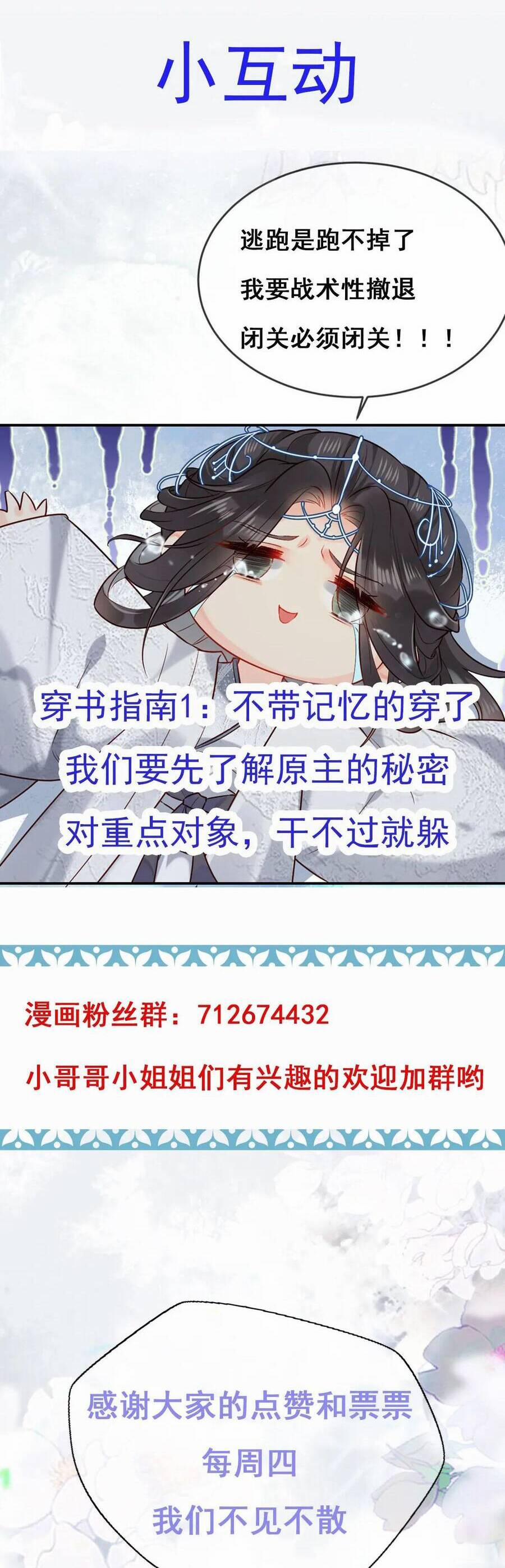 Xuyên Sách: Nghịch Đồ Lại Muốn Ức Hiếp Sư Phụ 3 trang 26