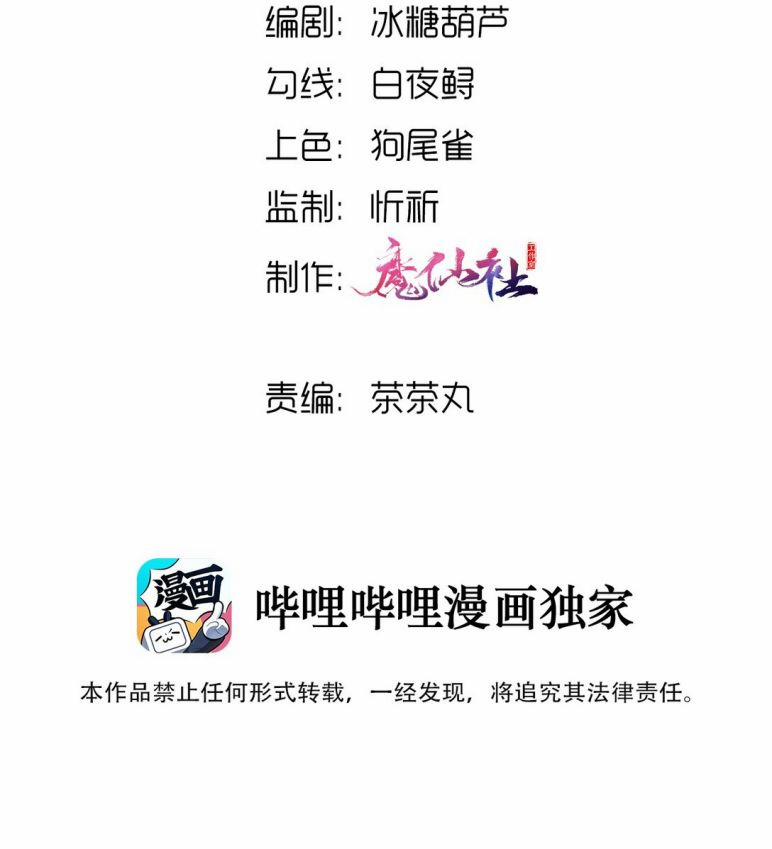 Xuyên Thành Bí Thư Khổ Bức Trong Truyện Bá Tổng 13 trang 2