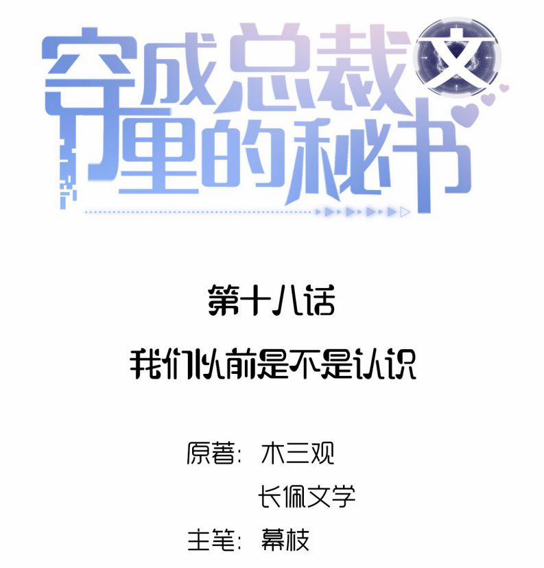 Xuyên Thành Bí Thư Khổ Bức Trong Truyện Bá Tổng 18 trang 1