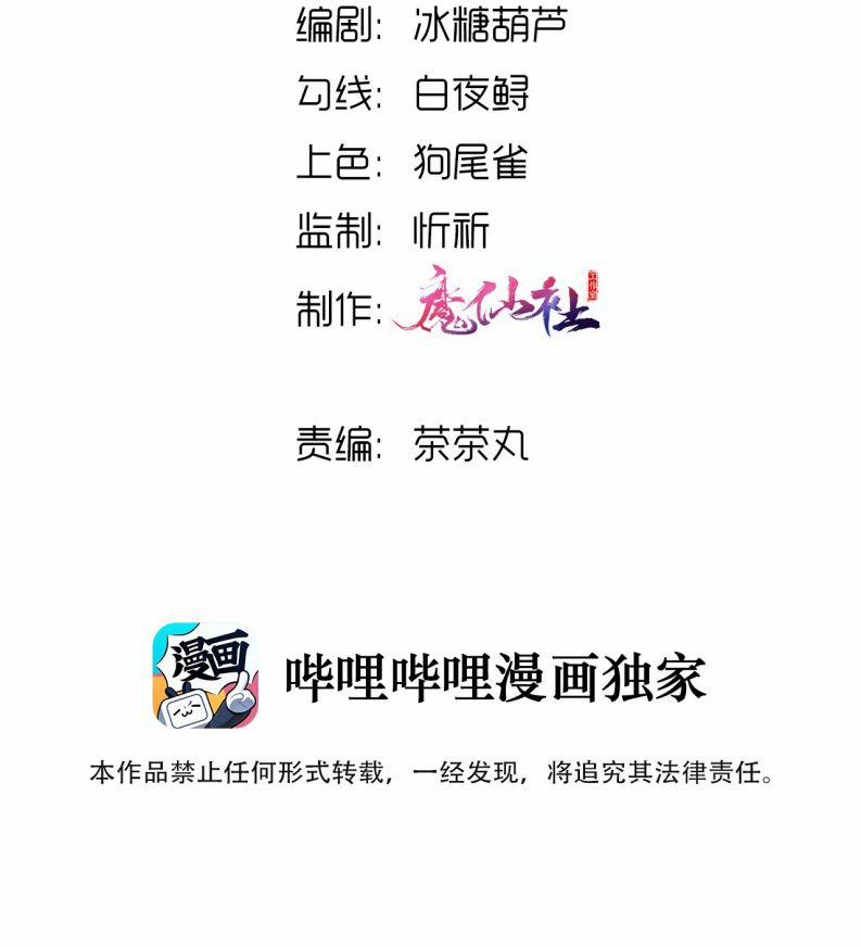 Xuyên Thành Bí Thư Khổ Bức Trong Truyện Bá Tổng 18 trang 2