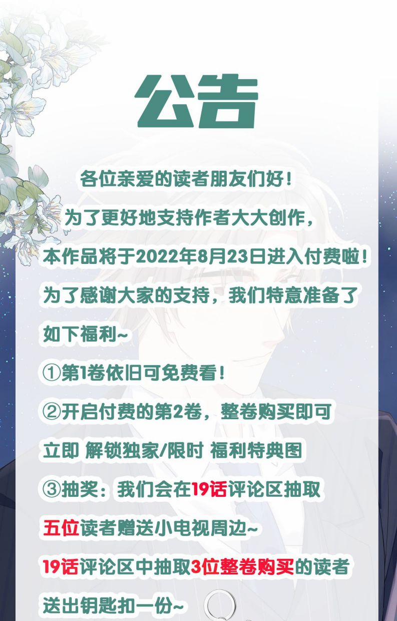 Xuyên Thành Bí Thư Khổ Bức Trong Truyện Bá Tổng 18 trang 42