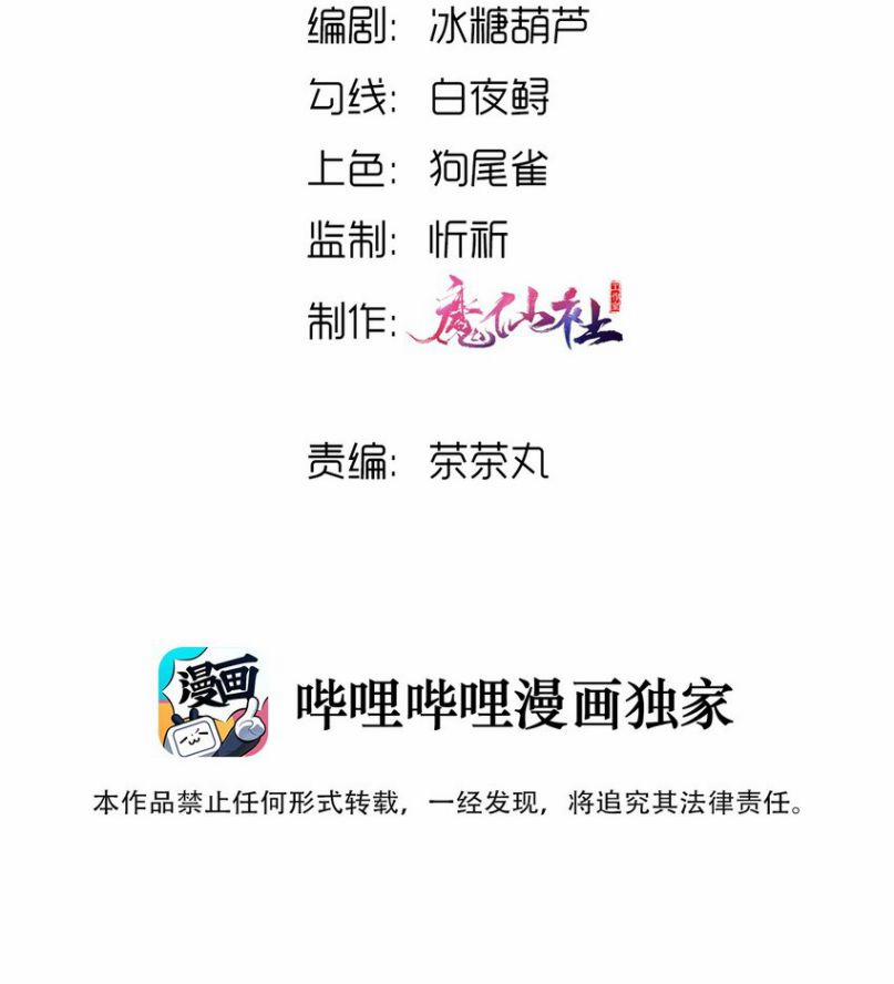 Xuyên Thành Bí Thư Khổ Bức Trong Truyện Bá Tổng 20 trang 2