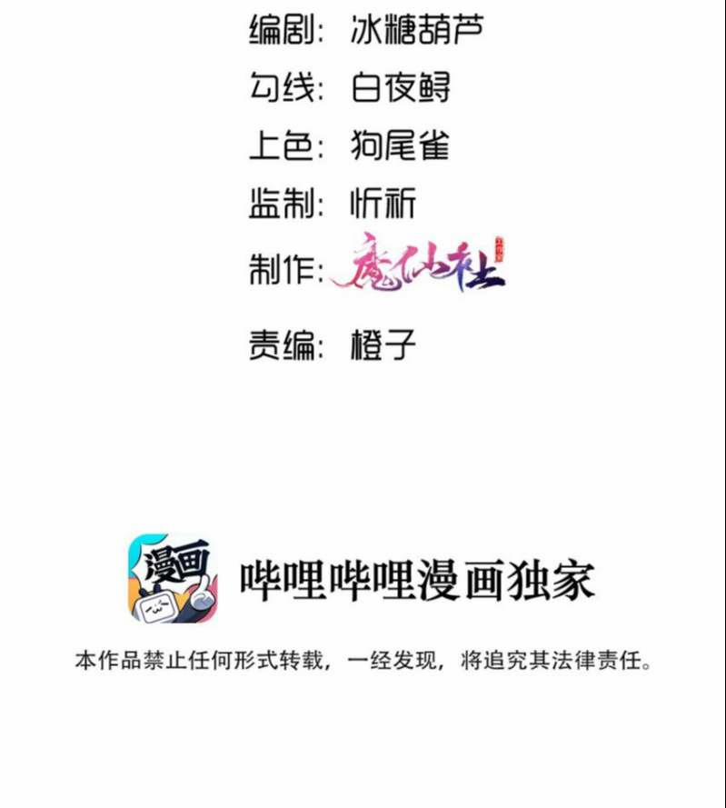 Xuyên Thành Bí Thư Khổ Bức Trong Truyện Bá Tổng 31 trang 1