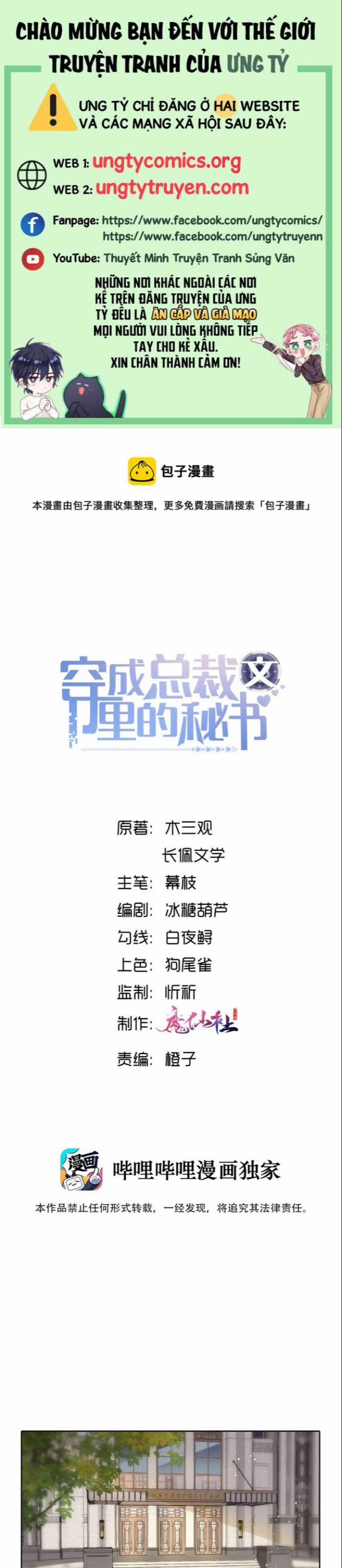 Xuyên Thành Bí Thư Khổ Bức Trong Truyện Bá Tổng 32 trang 0