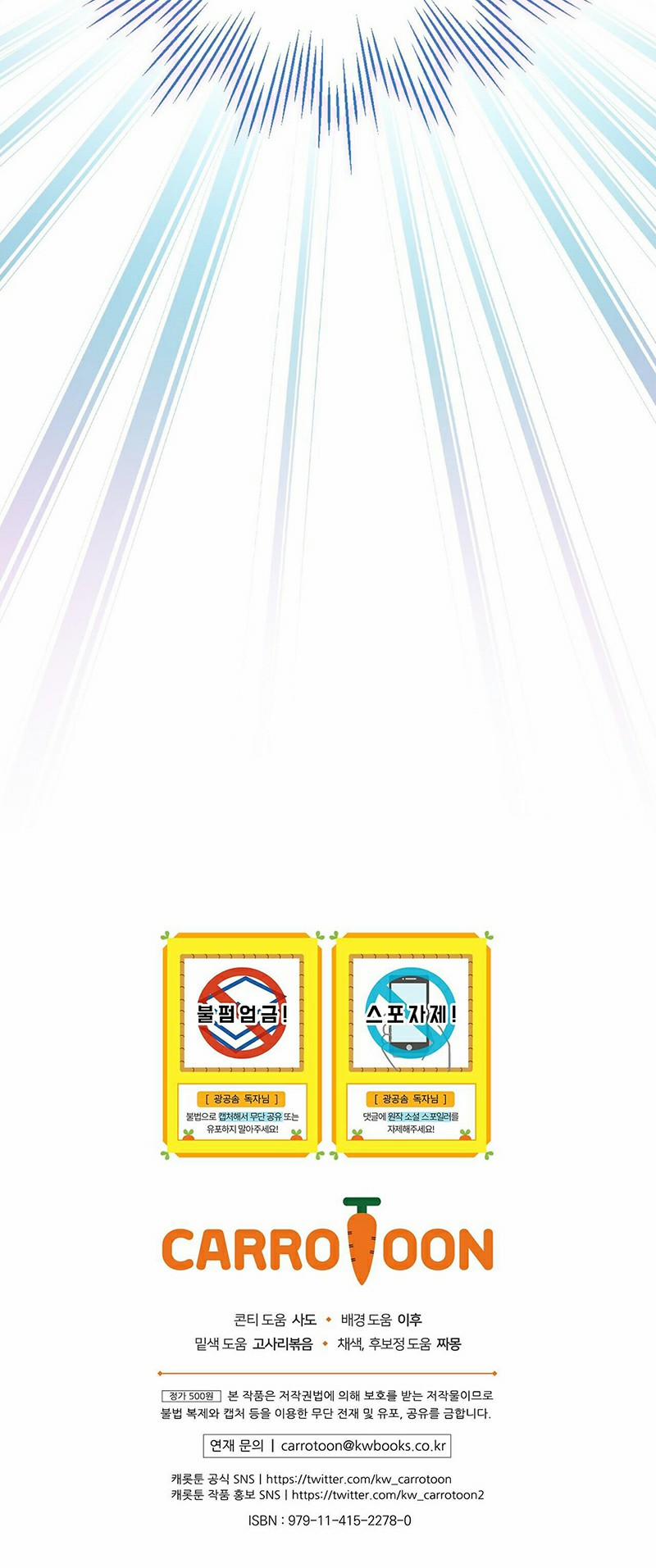 Xuyên Thành Cục Bông Của Tổng Công 13 trang 24