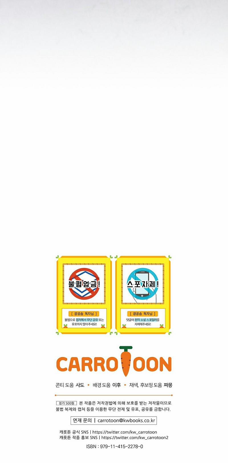 Xuyên Thành Cục Bông Của Tổng Công 7 trang 19