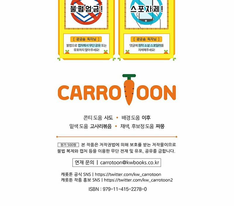 Xuyên Thành Cục Bông Của Tổng Công 8 trang 21