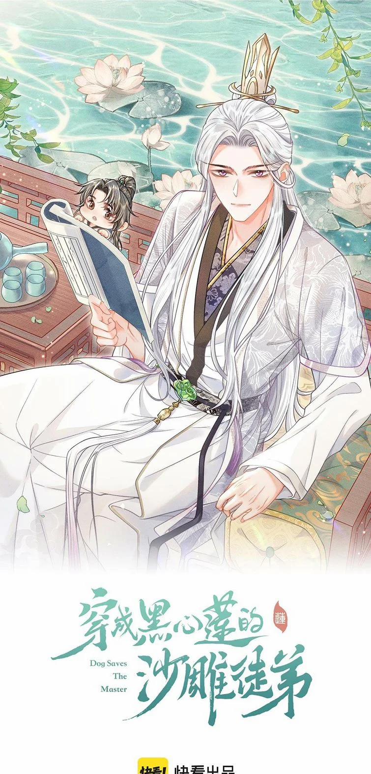 Xuyên Thành Đồ Đệ Ngốc Nghếch Của Hắc Tâm Liên 15 trang 1