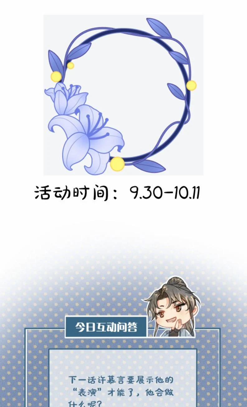 Xuyên Thành Đồ Đệ Ngốc Nghếch Của Hắc Tâm Liên 3 trang 25