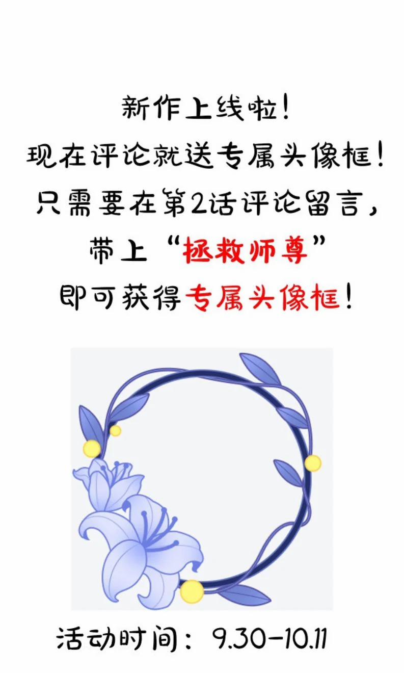 Xuyên Thành Đồ Đệ Ngốc Nghếch Của Hắc Tâm Liên 4 trang 26