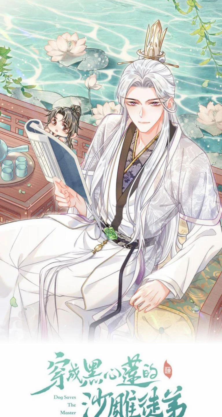 Xuyên Thành Đồ Đệ Ngốc Nghếch Của Hắc Tâm Liên 5 trang 1