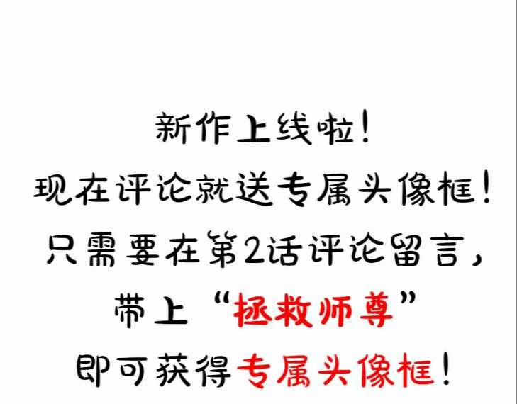 Xuyên Thành Đồ Đệ Ngốc Nghếch Của Hắc Tâm Liên 6 trang 85