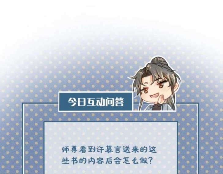 Xuyên Thành Đồ Đệ Ngốc Nghếch Của Hắc Tâm Liên 6 trang 88