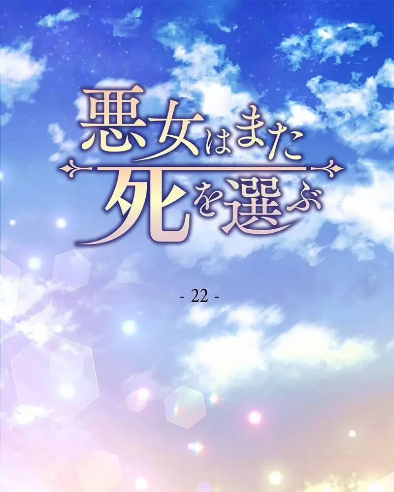 Xuyên Thành Nhân Vật Phản Diện, Vậy Là Tôi Có Thể Chết Rồi? 22 trang 0