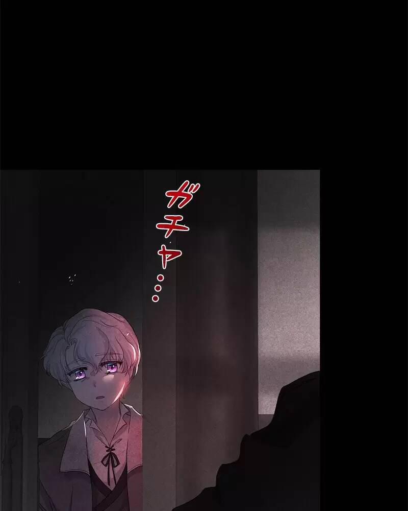 Xuyên Thành Nhân Vật Phản Diện, Vậy Là Tôi Có Thể Chết Rồi? 23 trang 106