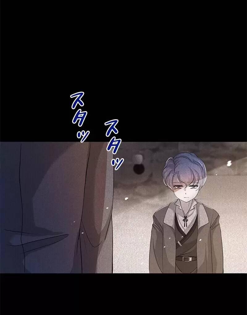 Xuyên Thành Nhân Vật Phản Diện, Vậy Là Tôi Có Thể Chết Rồi? 23 trang 75