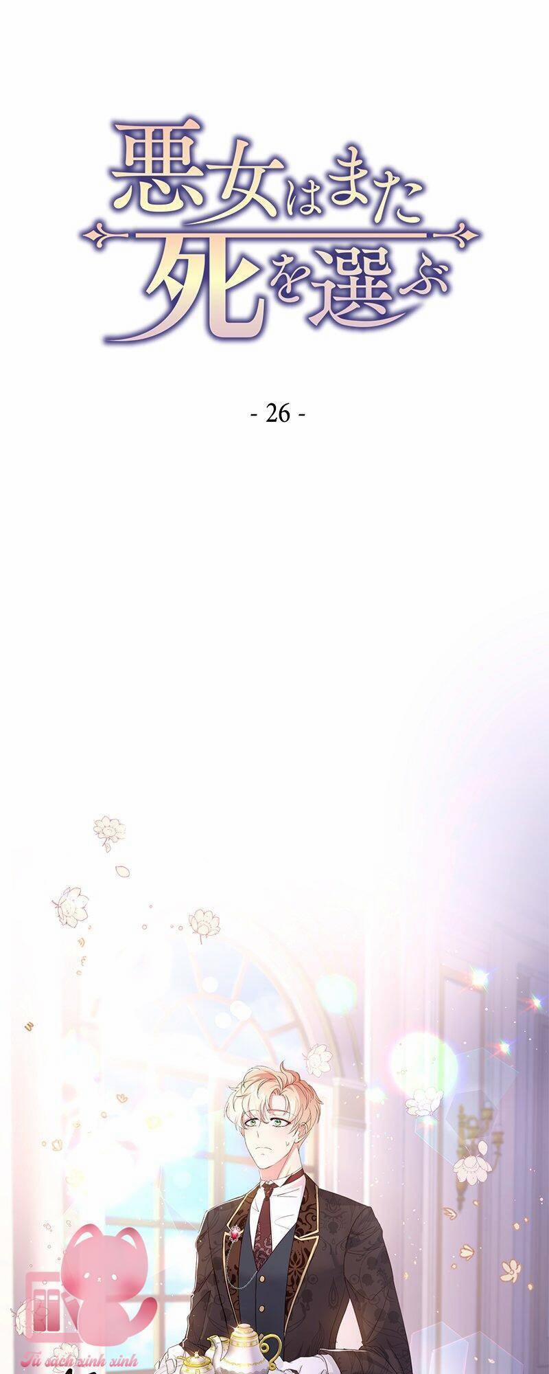 Xuyên Thành Nhân Vật Phản Diện, Vậy Là Tôi Có Thể Chết Rồi? 26 trang 0