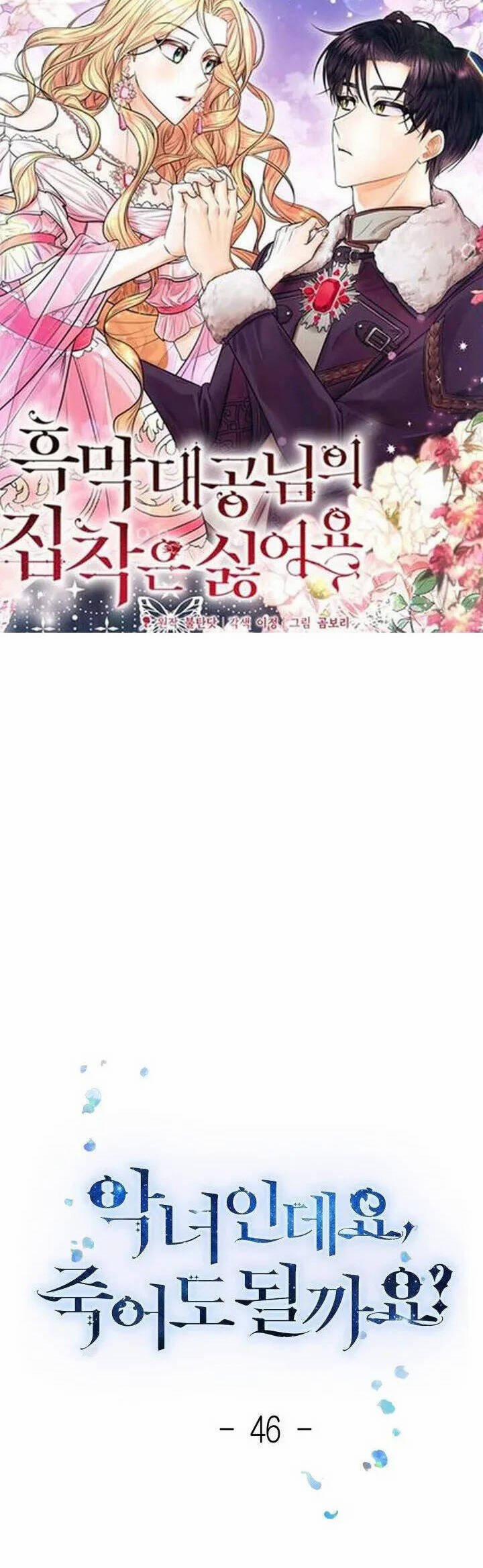 Xuyên Thành Nhân Vật Phản Diện, Vậy Là Tôi Có Thể Chết Rồi? 46 trang 2