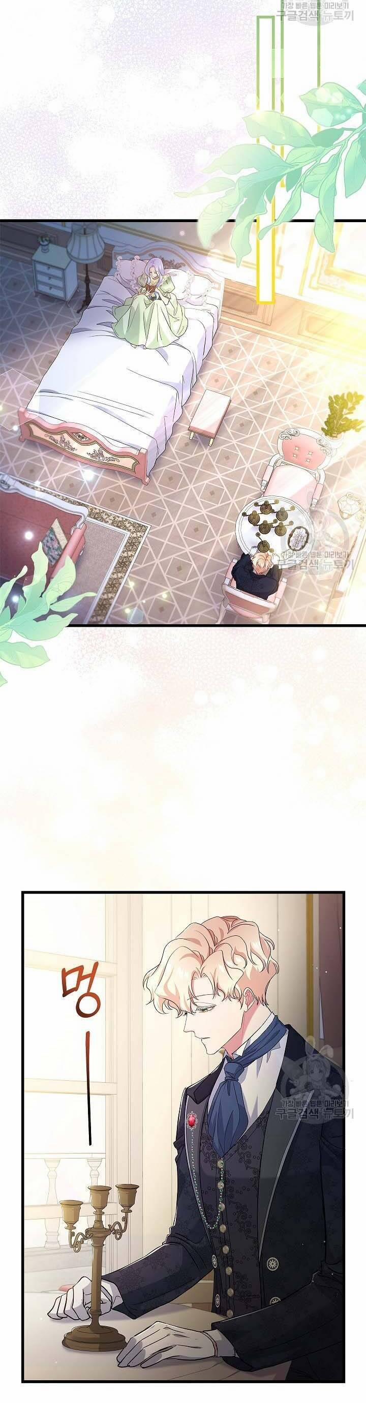 Xuyên Thành Nhân Vật Phản Diện, Vậy Là Tôi Có Thể Chết Rồi? 54 trang 6