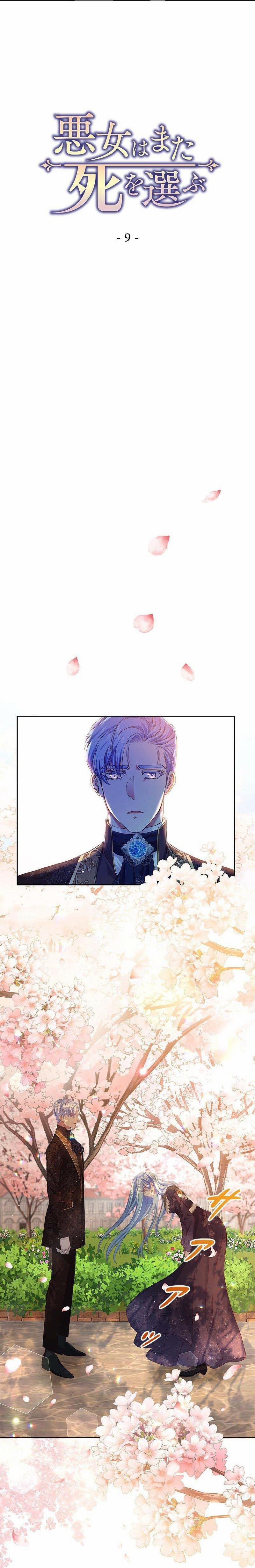 Xuyên Thành Nhân Vật Phản Diện, Vậy Là Tôi Có Thể Chết Rồi? 9 trang 0