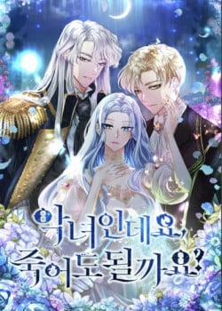 Đọc truyện tranh Xuyên Thành Nhân Vật Phản Diện, Vậy Là Tôi Có Thể Chết Rồi?