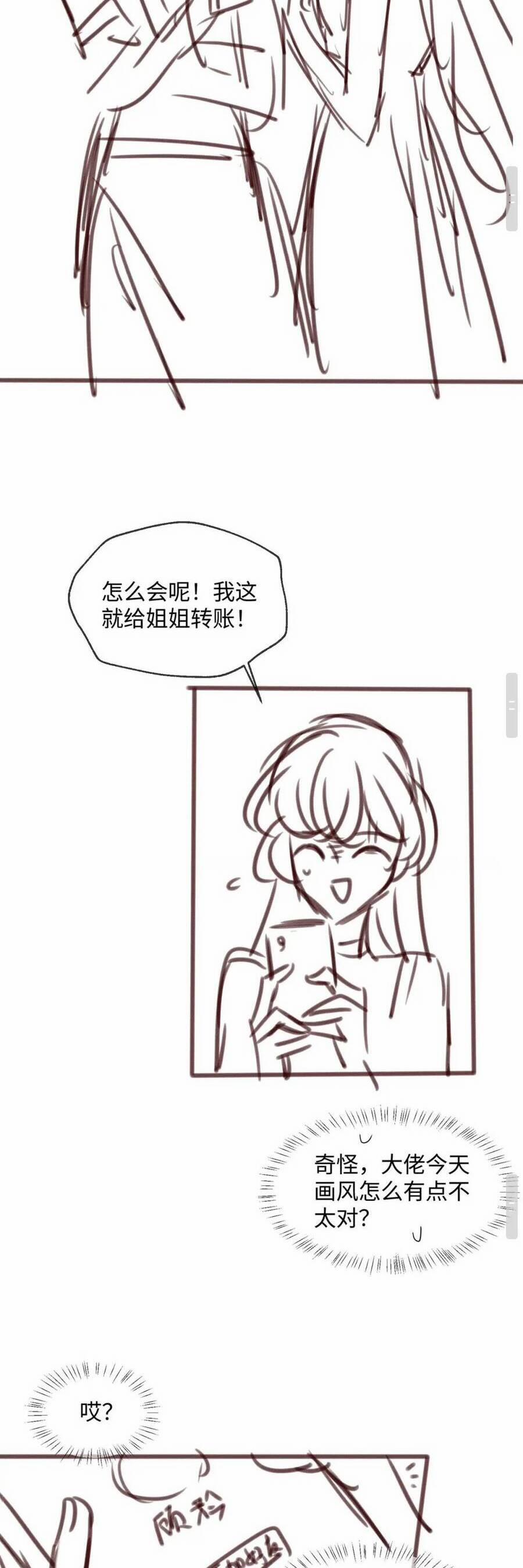 Xuyên Thành Tiểu Muội Của Đại Lão Giấu Mặt 10 trang 30