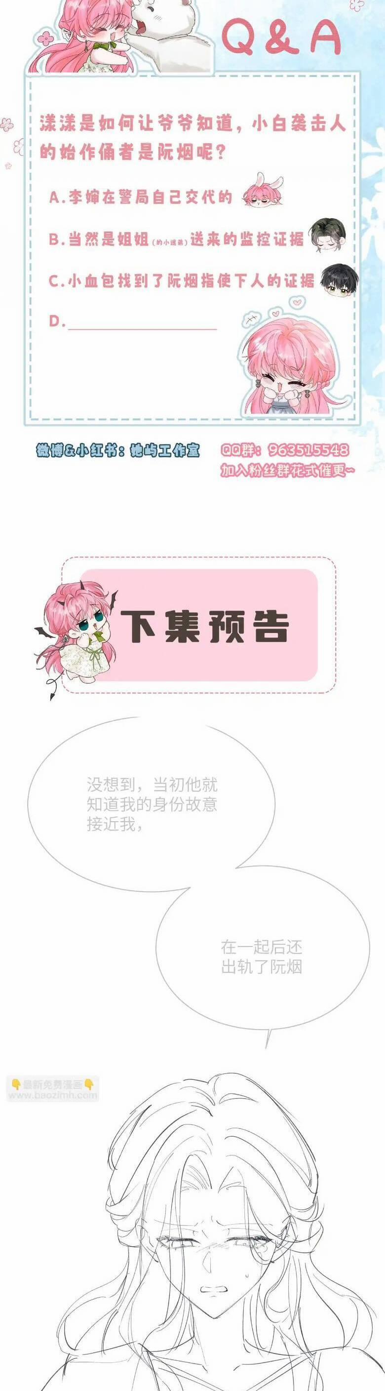 Xuyên Thành Tiểu Muội Của Đại Lão Giấu Mặt 17 trang 23