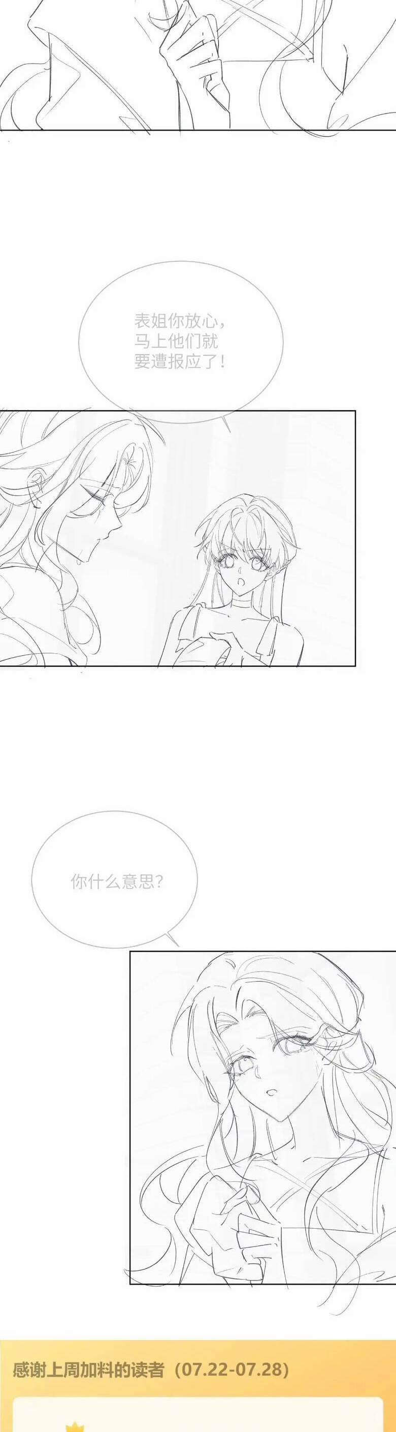 Xuyên Thành Tiểu Muội Của Đại Lão Giấu Mặt 17 trang 24