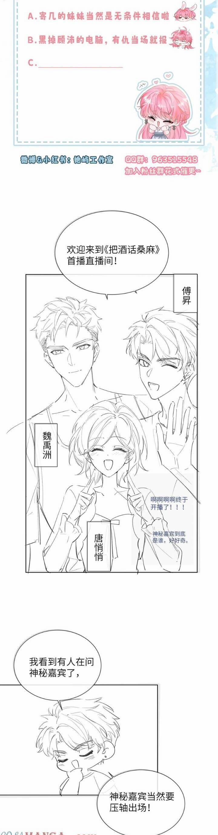 Xuyên Thành Tiểu Muội Của Đại Lão Giấu Mặt 19 trang 18