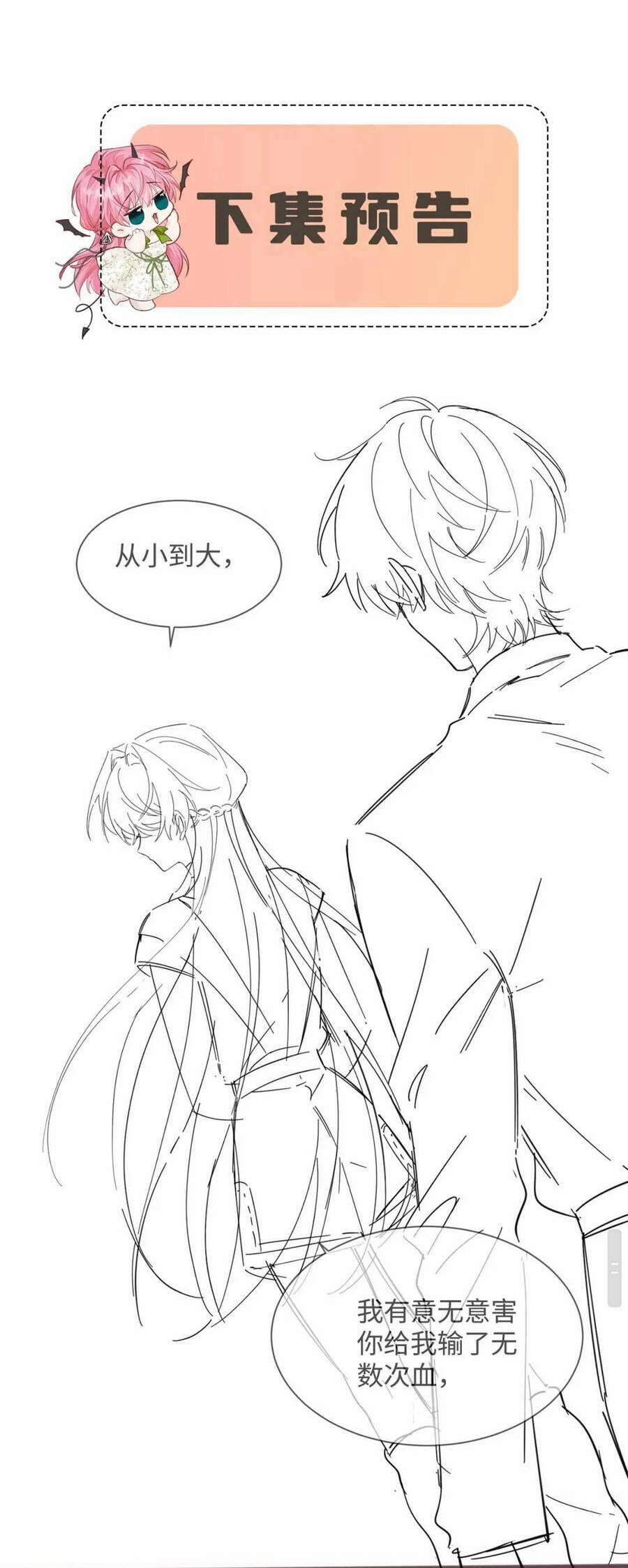 Xuyên Thành Tiểu Muội Của Đại Lão Giấu Mặt 8 trang 27