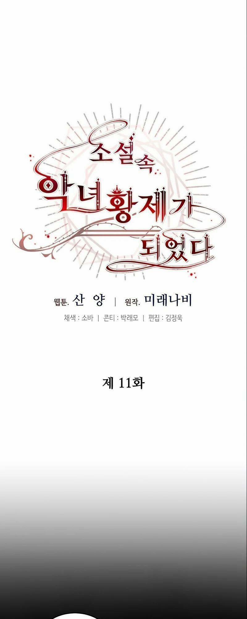 Xuyên Vào Tiểu Thuyết Làm Nữ Hoàng Tàn Độc 11 trang 21