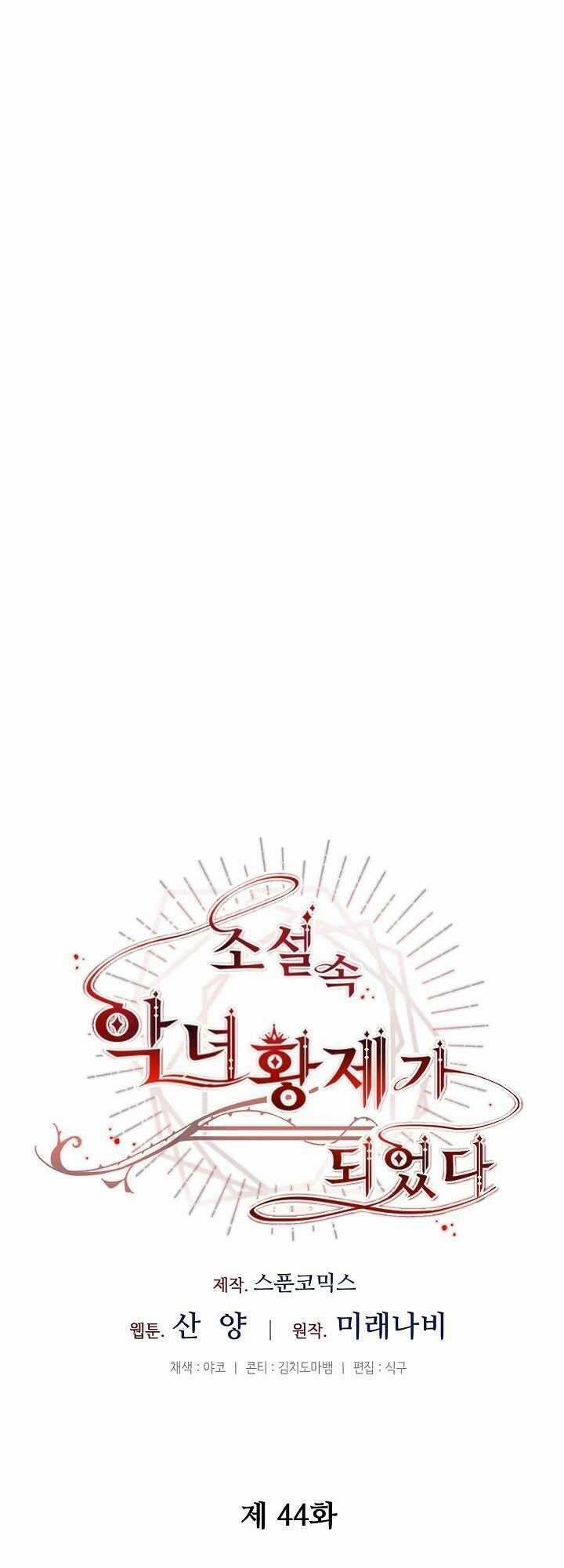 Xuyên Vào Tiểu Thuyết Làm Nữ Hoàng Tàn Độc 44 trang 7