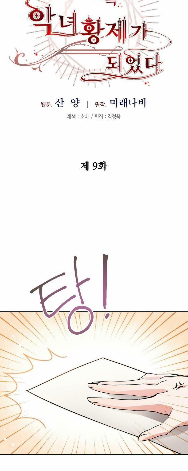 Xuyên Vào Tiểu Thuyết Làm Nữ Hoàng Tàn Độc 9 trang 18