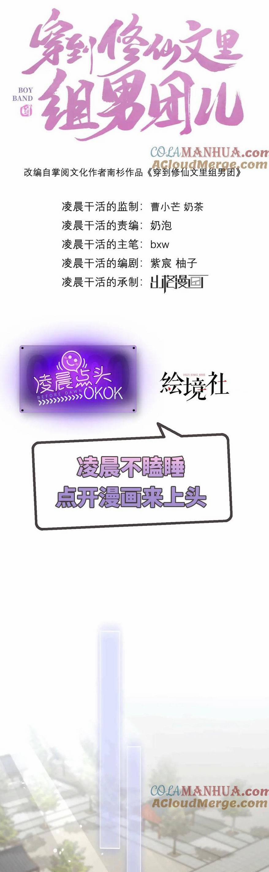 Xuyên Vào Văn Tu Tiên Lập Nam Đoàn 33 trang 3