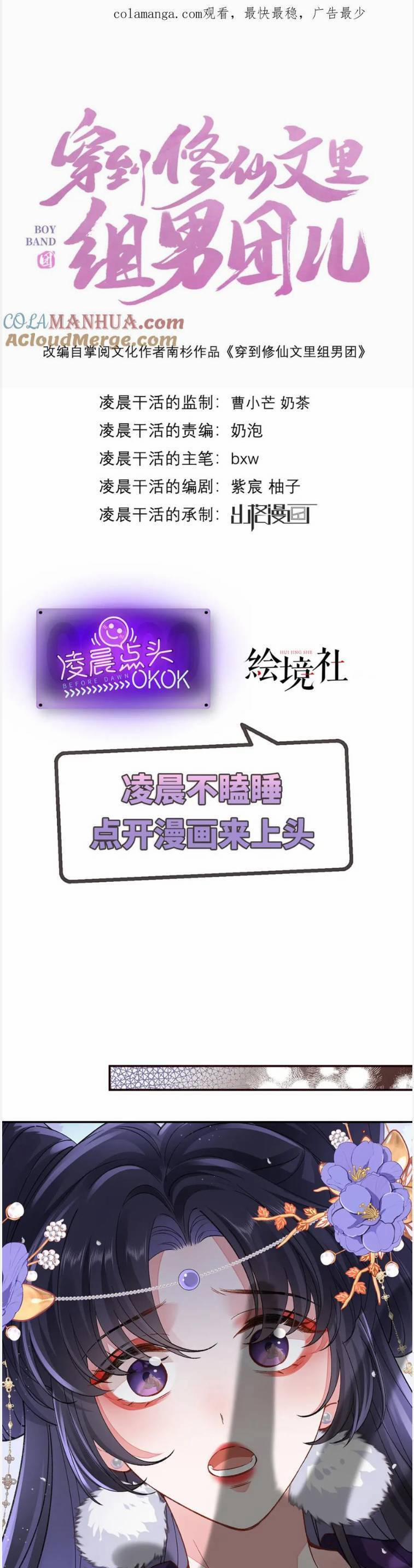 Xuyên Vào Văn Tu Tiên Lập Nam Đoàn 38 trang 3