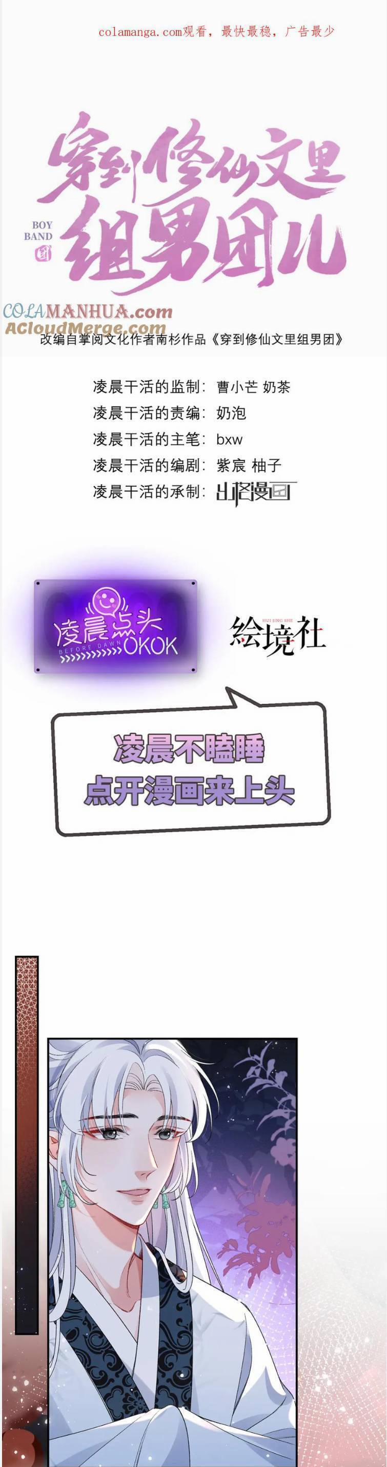 Xuyên Vào Văn Tu Tiên Lập Nam Đoàn 39 trang 3