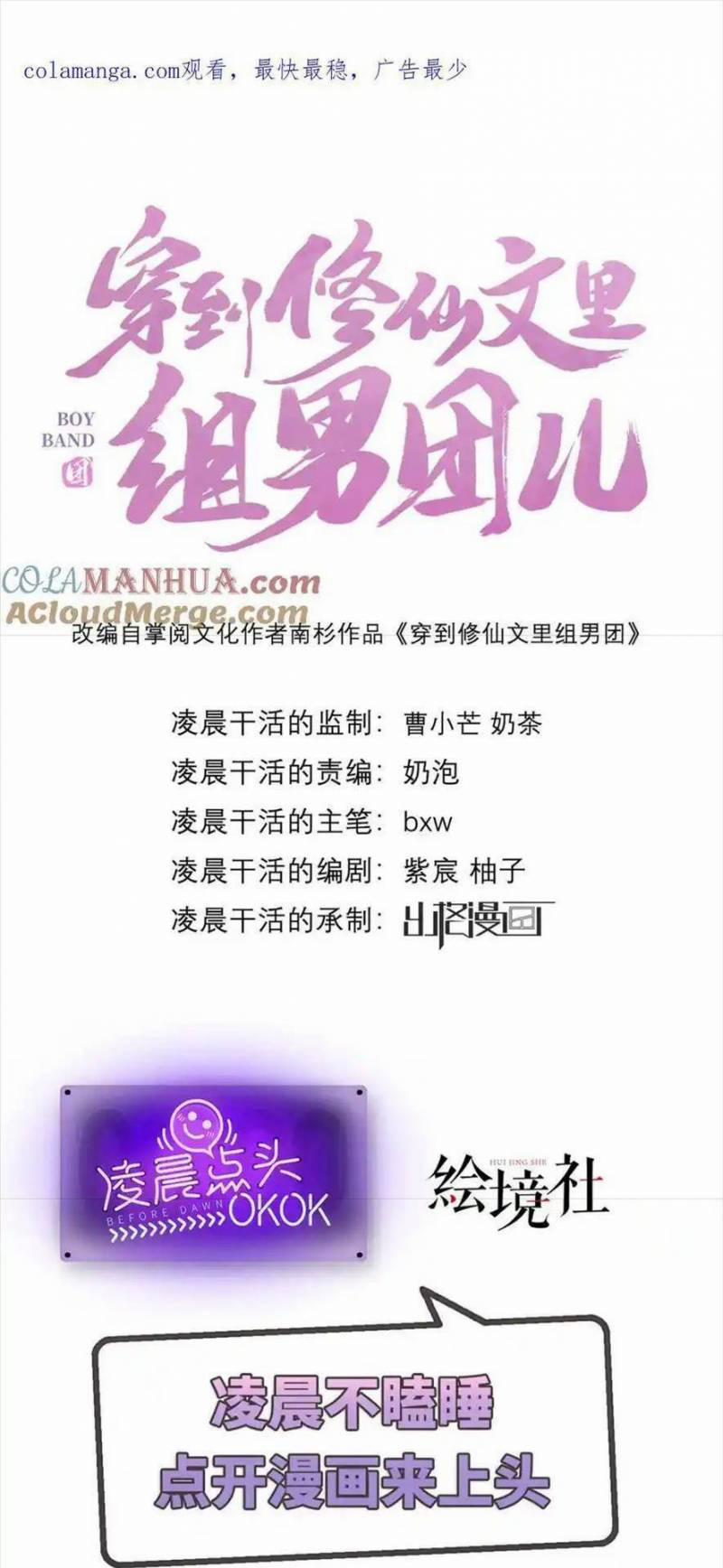 Xuyên Vào Văn Tu Tiên Lập Nam Đoàn 41 trang 0