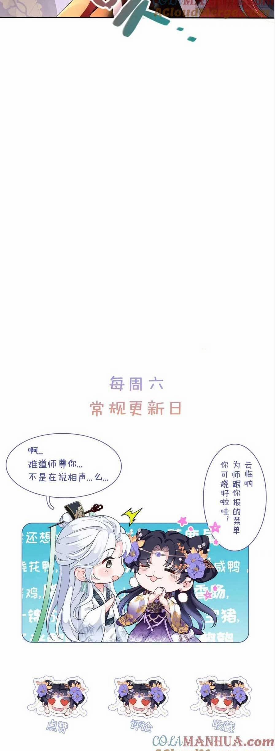 Xuyên Vào Văn Tu Tiên Lập Nam Đoàn 42 trang 24