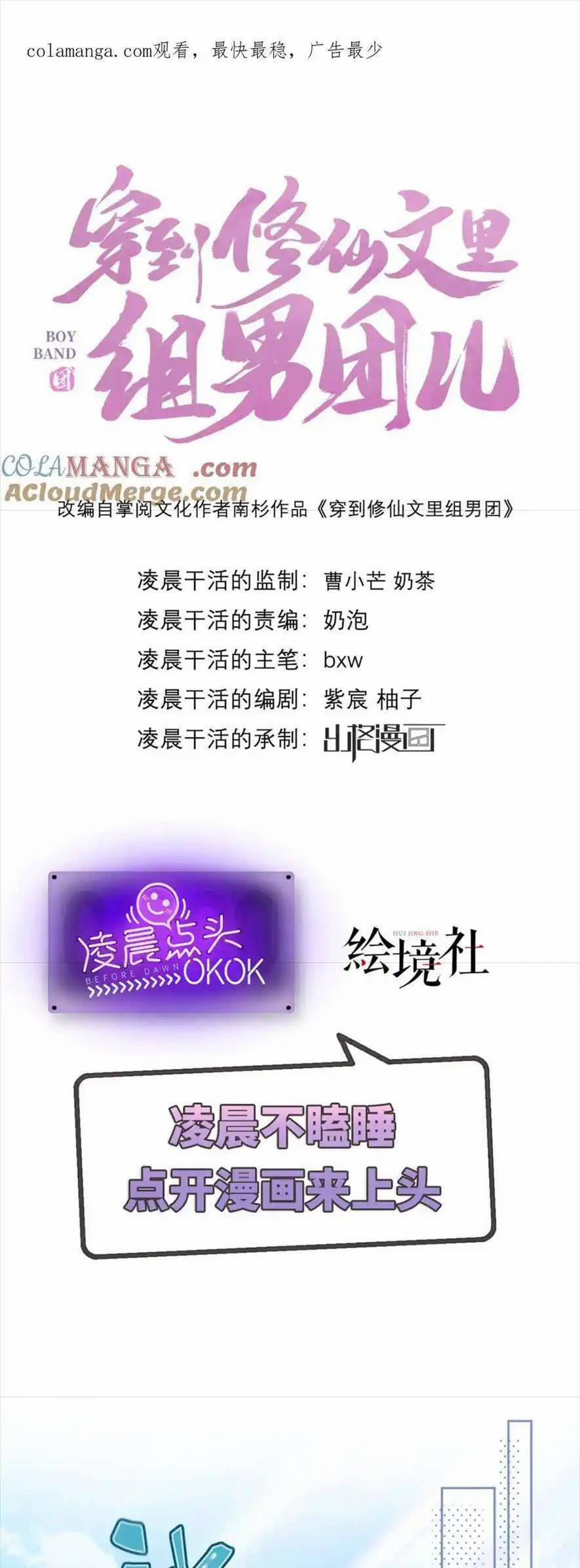 Xuyên Vào Văn Tu Tiên Lập Nam Đoàn 45 trang 0