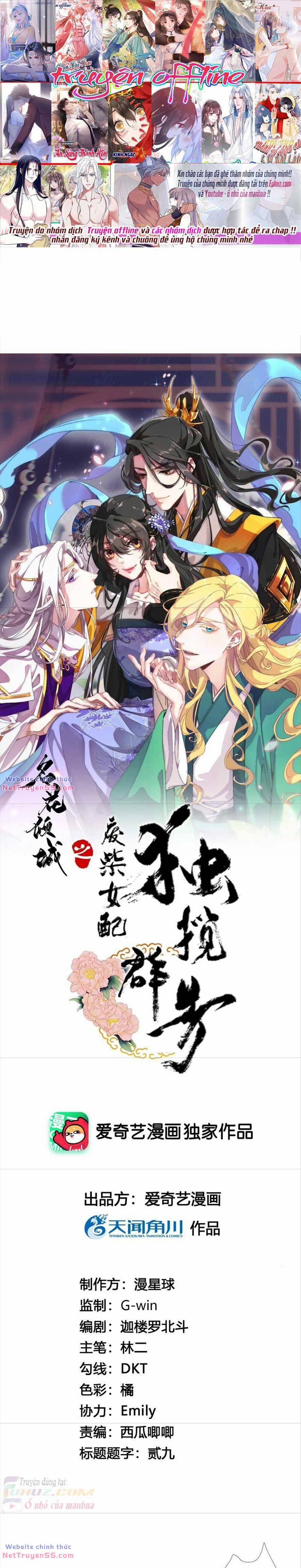 Xuyên Về Cổ Đại Làm Nữ Phụ Vô Dụng 74 trang 4